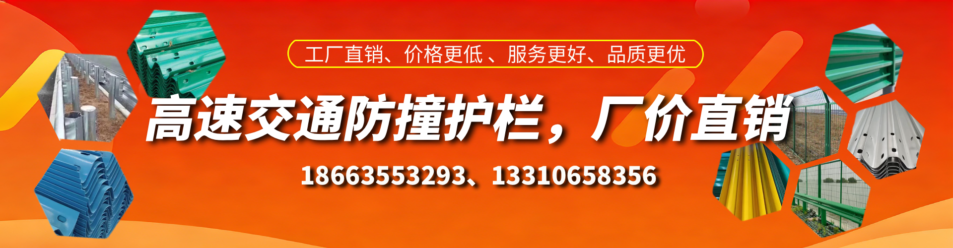 上杭高速护栏生产厂家